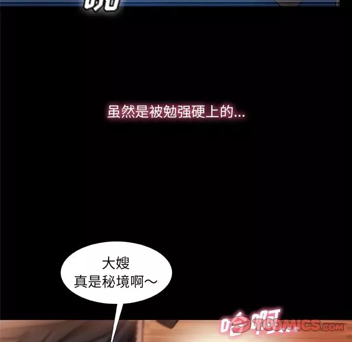 故鄉的那些女人第35話-最終話