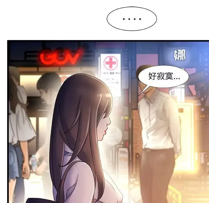 故鄉的那些女人第35話-最終話