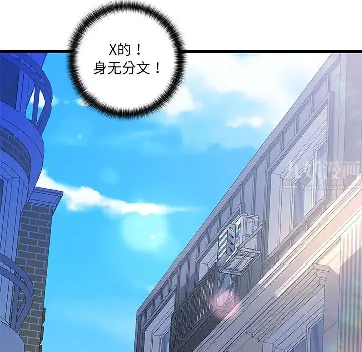 故鄉的那些女人第35話-最終話