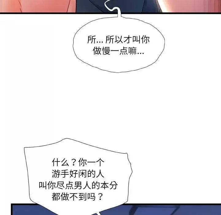 故鄉的那些女人第35話-最終話