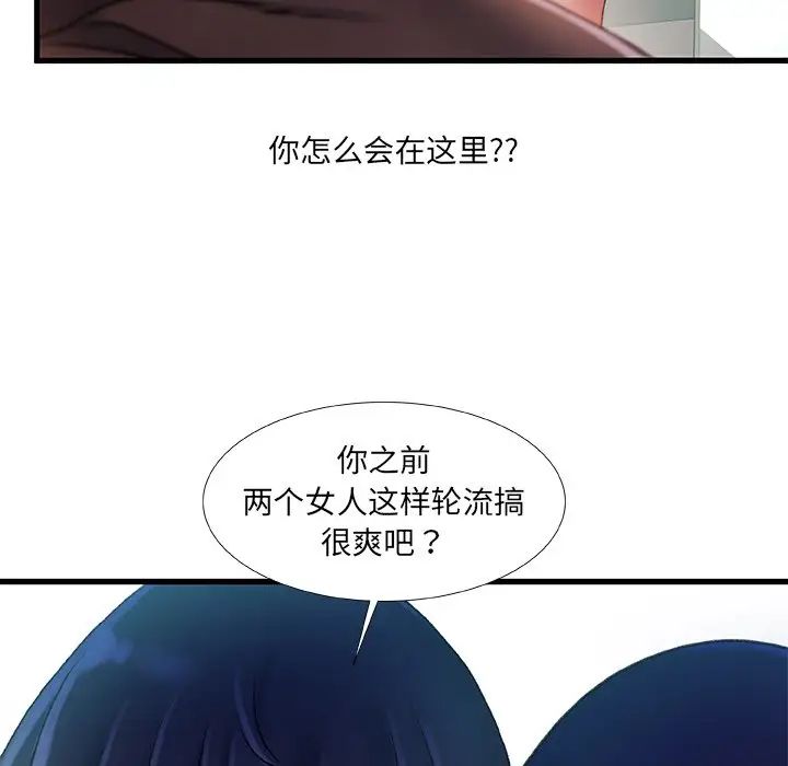 故乡的那些女人第35话-最终话