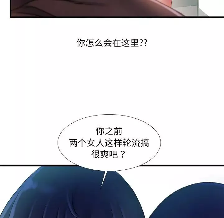 故鄉的那些女人第35話-最終話