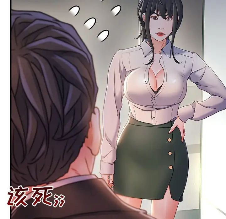 故乡的那些女人第35话-最终话