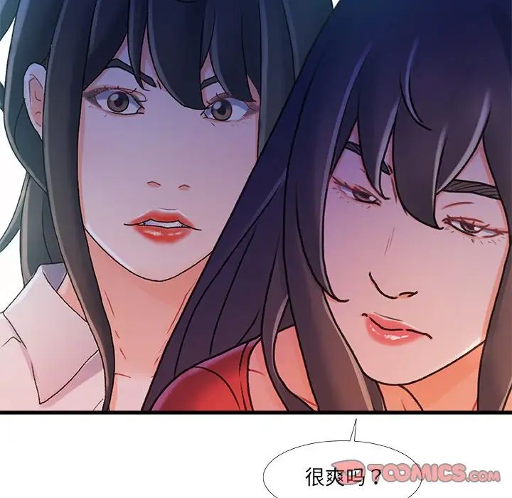 故乡的那些女人第35话-最终话