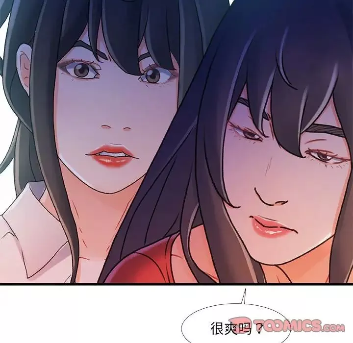 故鄉的那些女人第35話-最終話