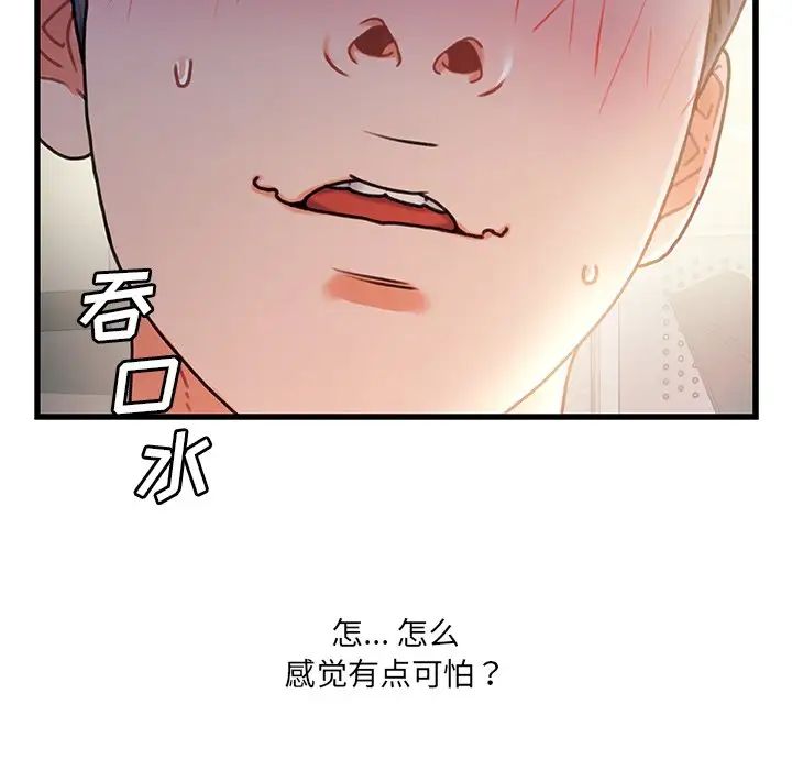 故乡的那些女人第35话-最终话