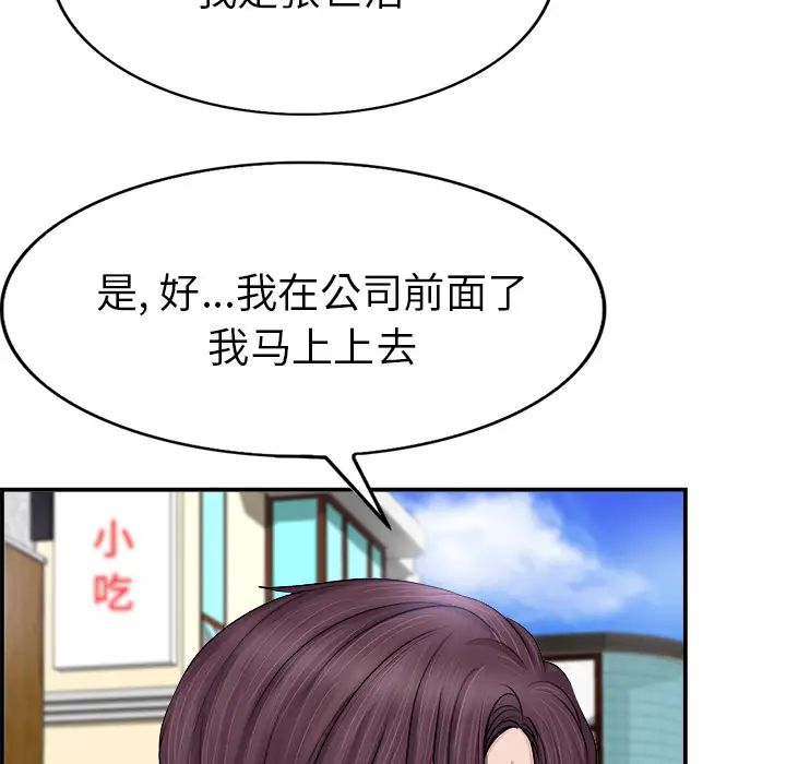 當真愛找上門來第1话