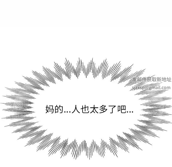當真愛找上門來第1话