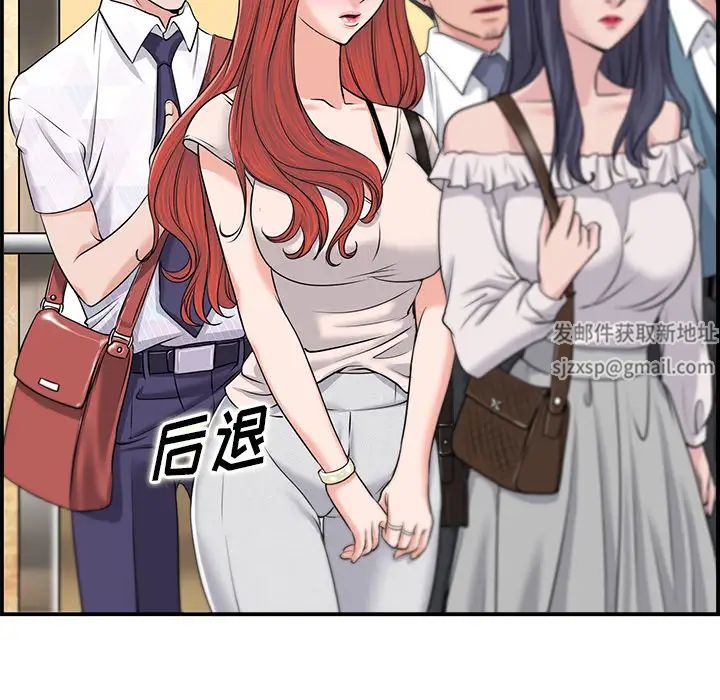 當真愛找上門來第1话