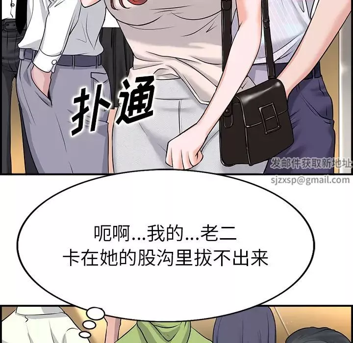 當真愛找上門來第1话