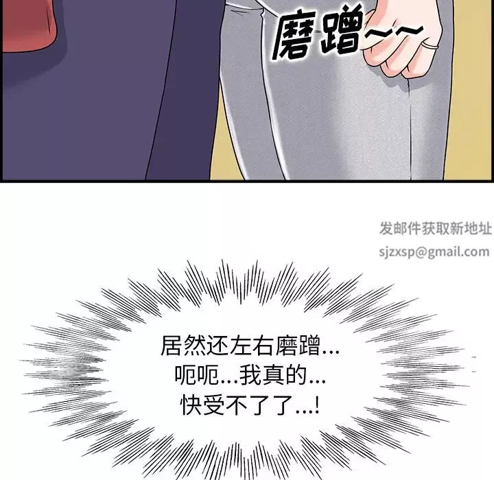 當真愛找上門來第1话