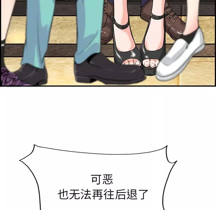 當真愛找上門來第1话