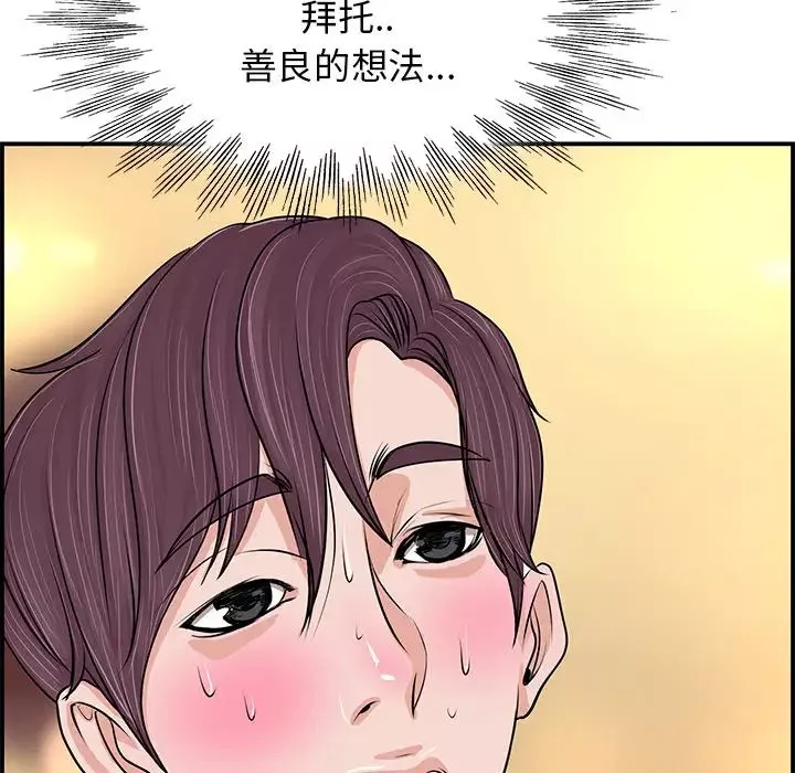 當真愛找上門來第1话