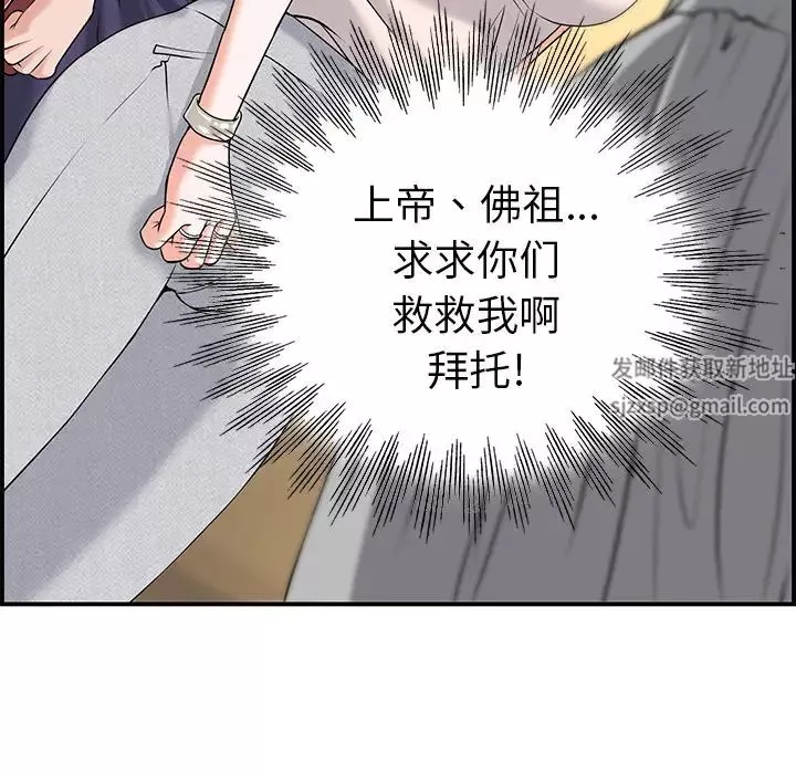 當真愛找上門來第1话