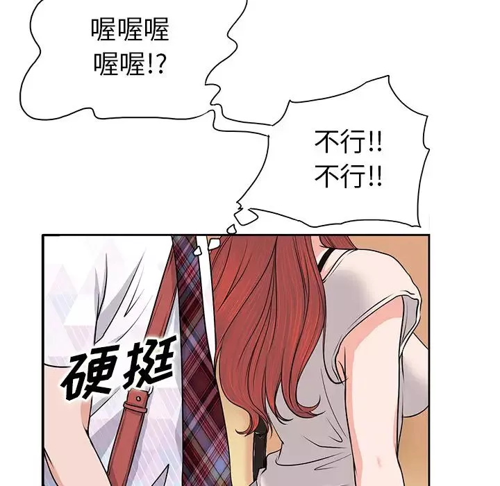 當真愛找上門來第1话