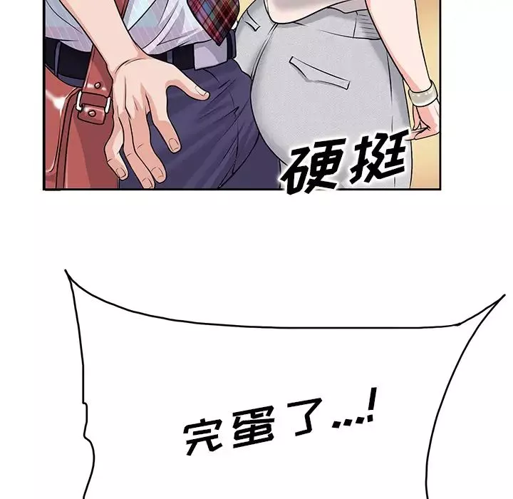 當真愛找上門來第1话