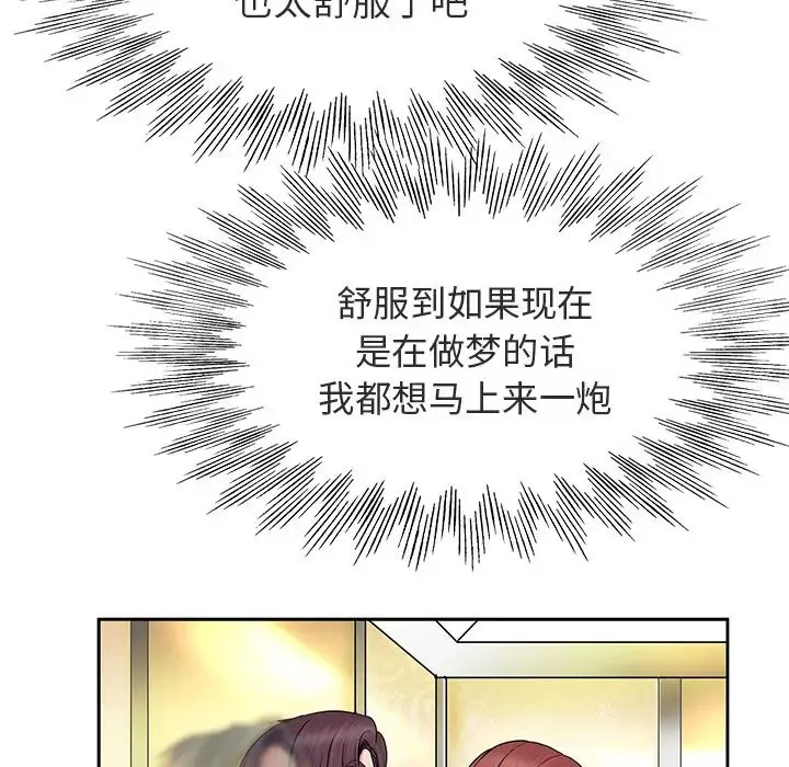 當真愛找上門來第1话
