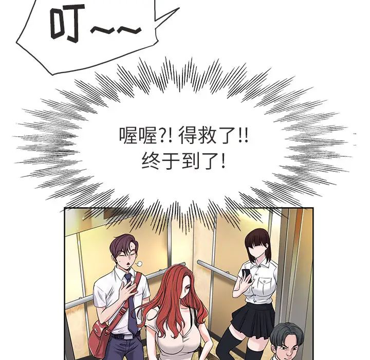 當真愛找上門來第1话