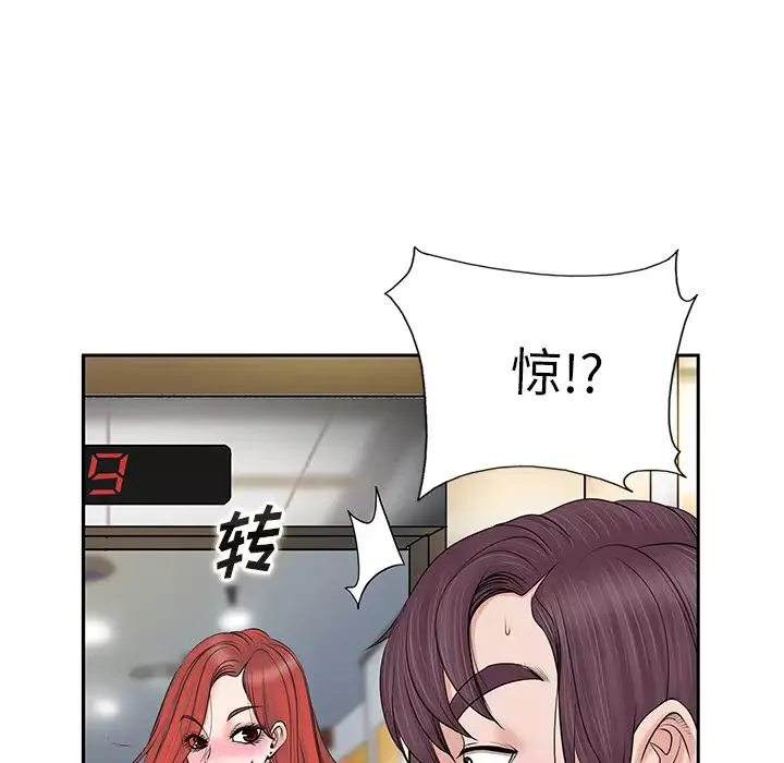 當真愛找上門來第1话