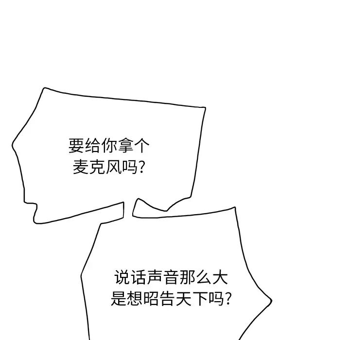 當真愛找上門來第1话