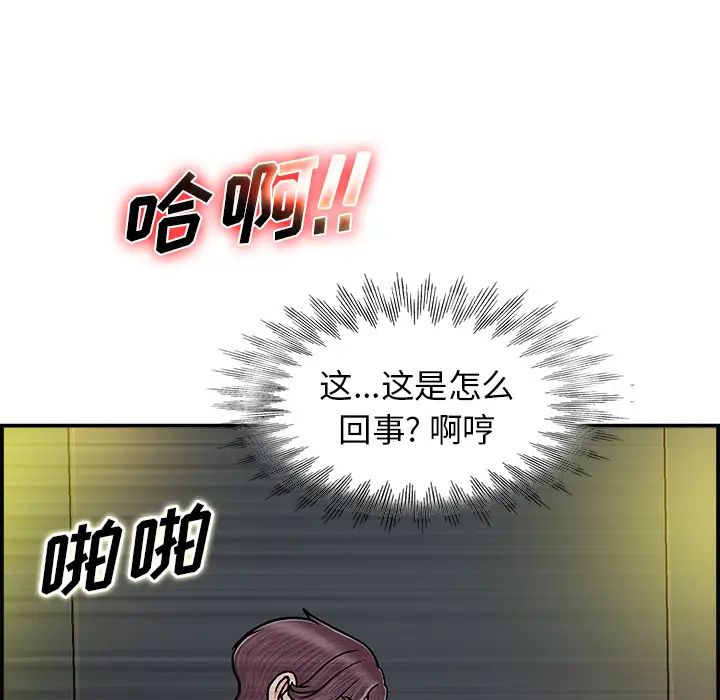 當真愛找上門來第1话