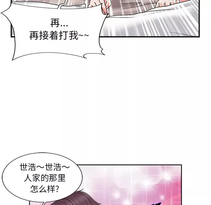 當真愛找上門來第1话