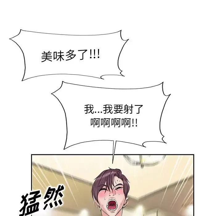 當真愛找上門來第1话