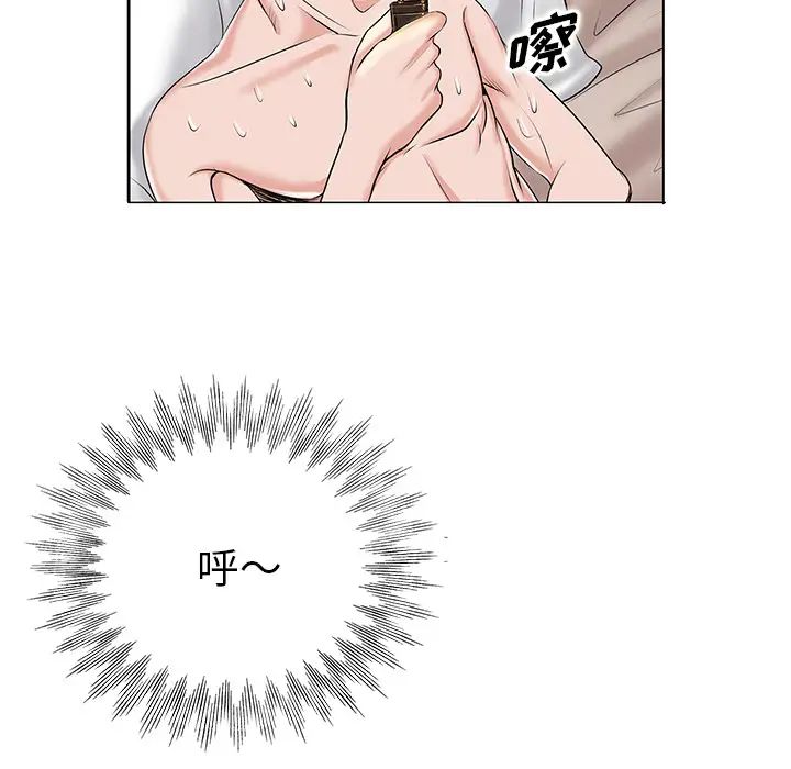 當真愛找上門來第1话