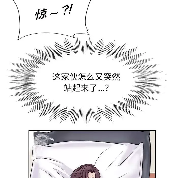 當真愛找上門來第1话