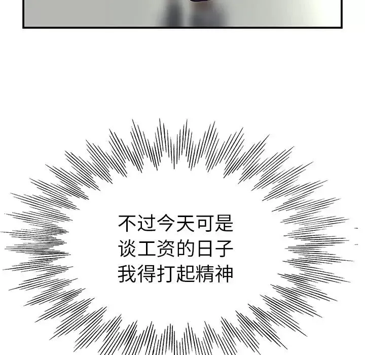 當真愛找上門來第1话