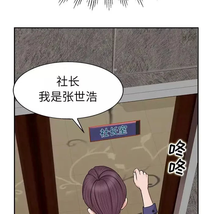 當真愛找上門來第1话