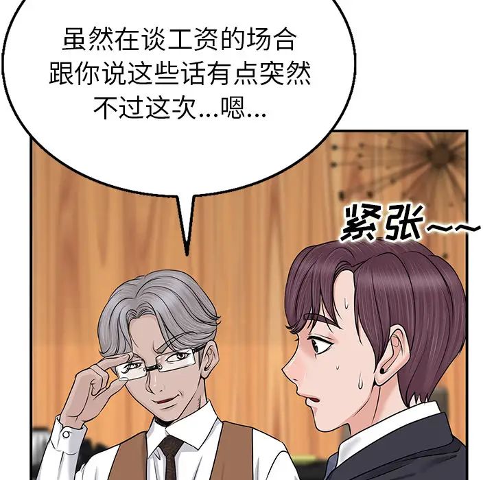 當真愛找上門來第1话
