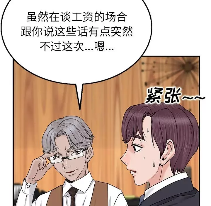當真愛找上門來第1话