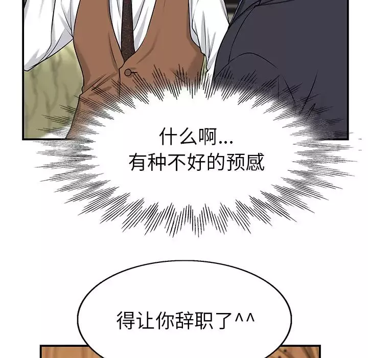 當真愛找上門來第1话