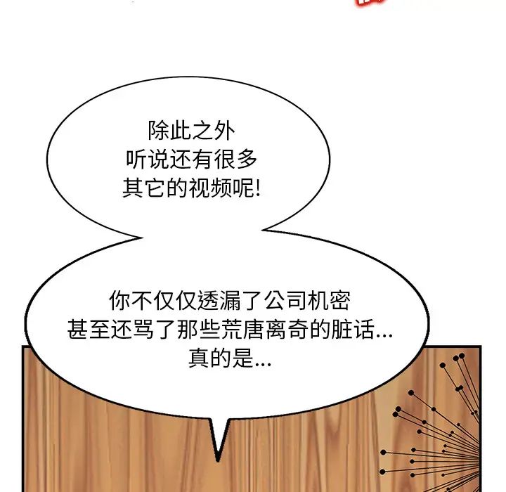 當真愛找上門來第2话