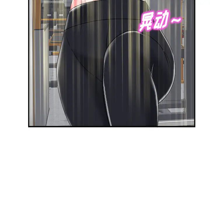 當真愛找上門來第2话