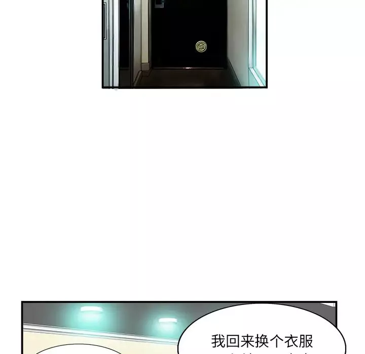當真愛找上門來第2话