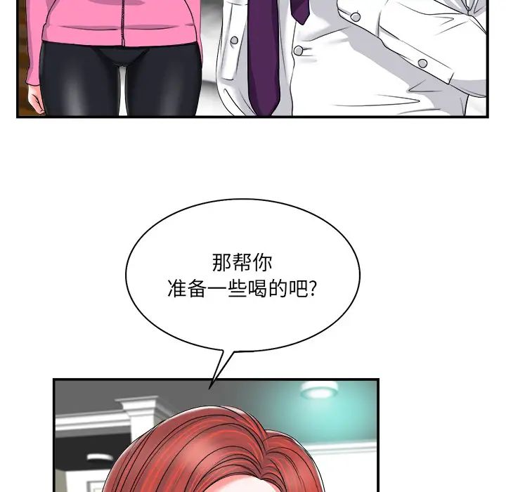 當真愛找上門來第2话