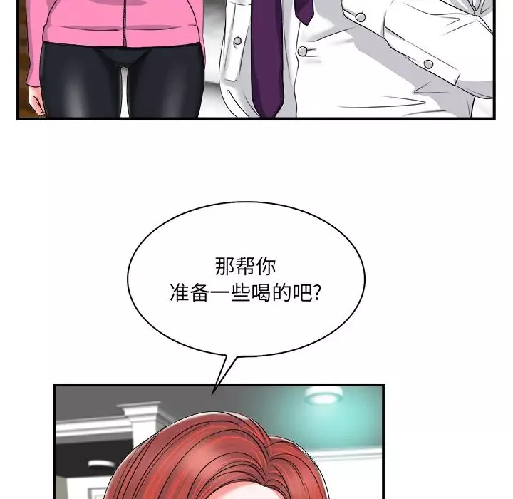 當真愛找上門來第2话