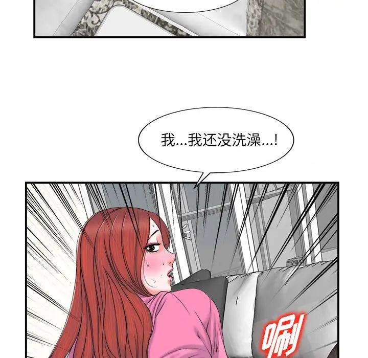 當真愛找上門來第2话