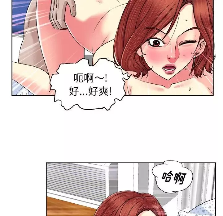 當真愛找上門來第3话
