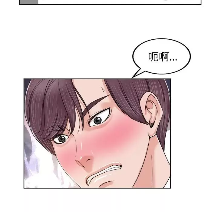 當真愛找上門來第3话