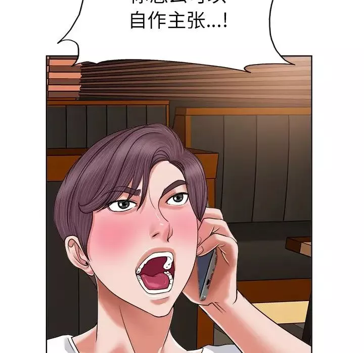 當真愛找上門來第3话
