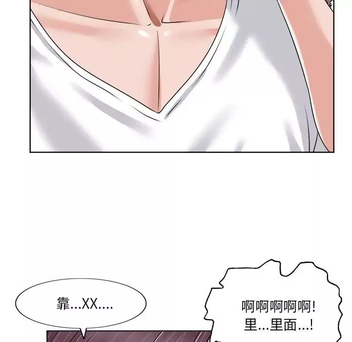 當真愛找上門來第3话