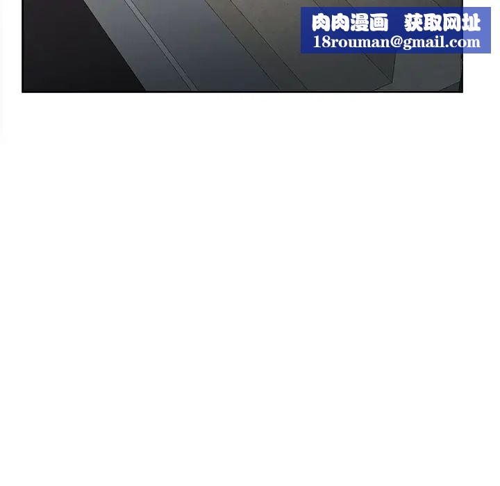 当真爱找上门来第3话