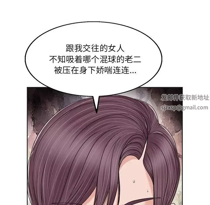 當真愛找上門來第3话