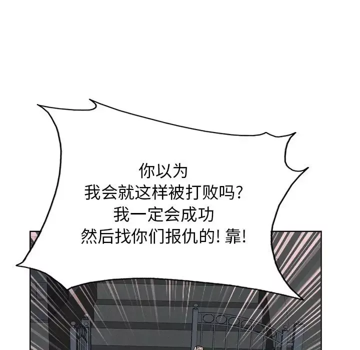 當真愛找上門來第3话