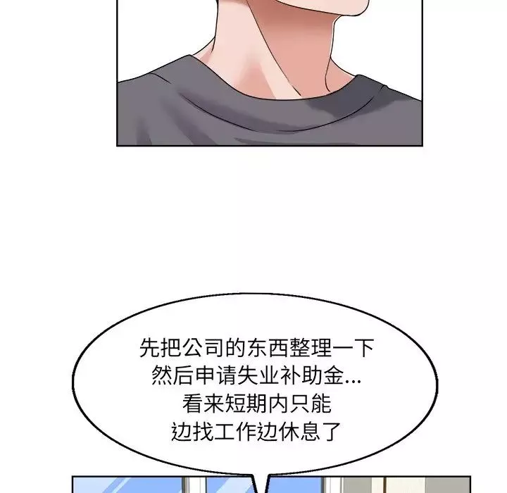 當真愛找上門來第3话