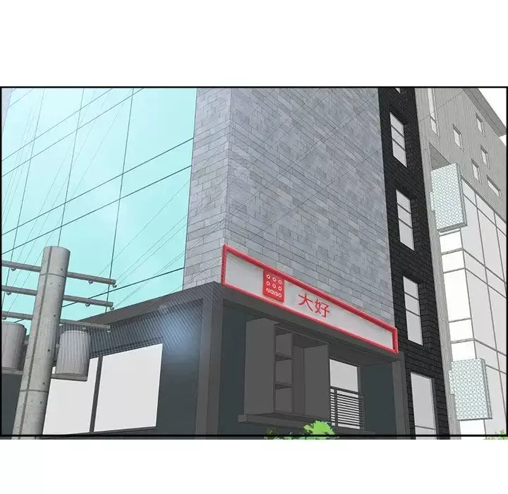 當真愛找上門來第3话