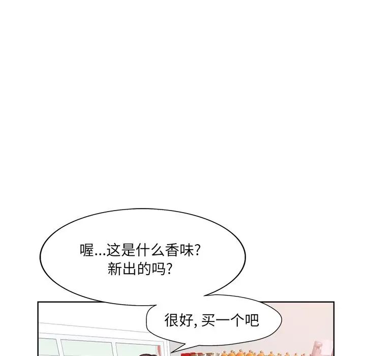 当真爱找上门来第3话